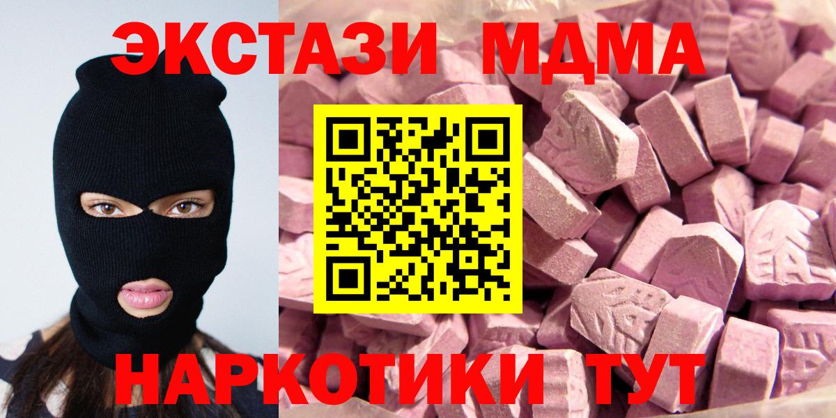 Экстази Дубай  ЭКСТАЗИ XTC  Вход с VPN  Тулун 