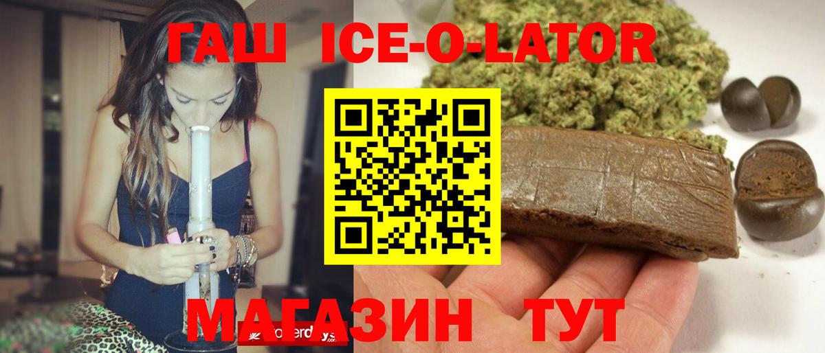 ГАШ 40% ТГК Тулун