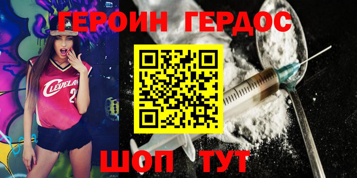 Тулун  Героин афганец  Вход с VPN 