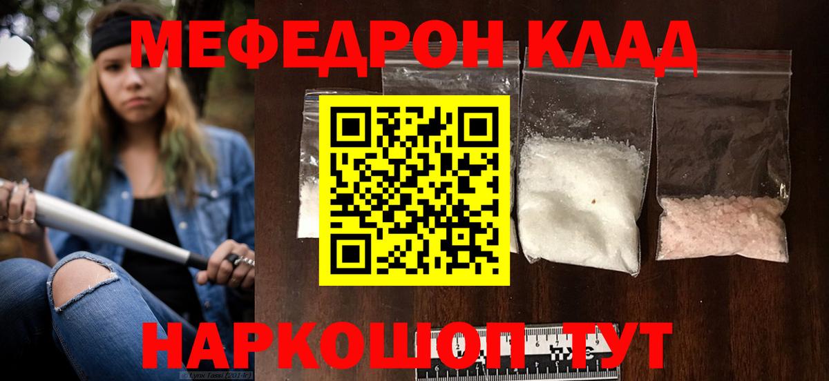 Меф 4 MMC  Вход с VPN  МЕФ mephedrone  МЯУ-МЯУ  Тулун  Меф 