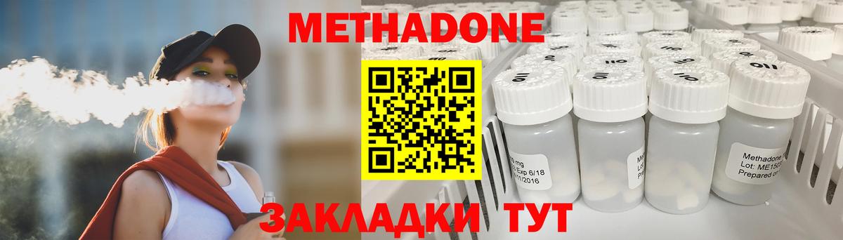 hydra ТОР  Метадон methadone  Вход с VPN  Тулун  МЕТАДОН VHQ 