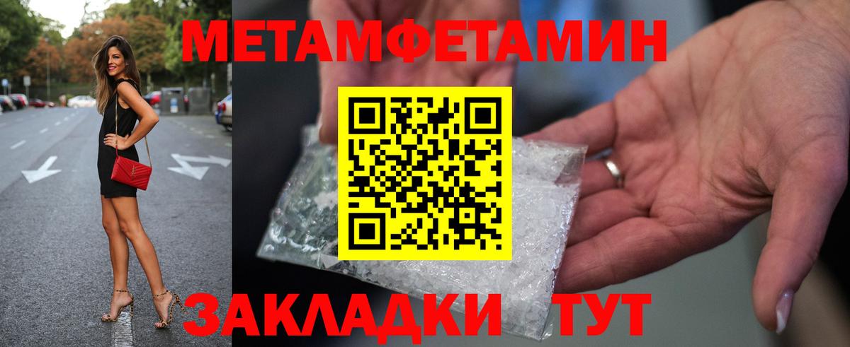 Метамфетамин пудра Тулун